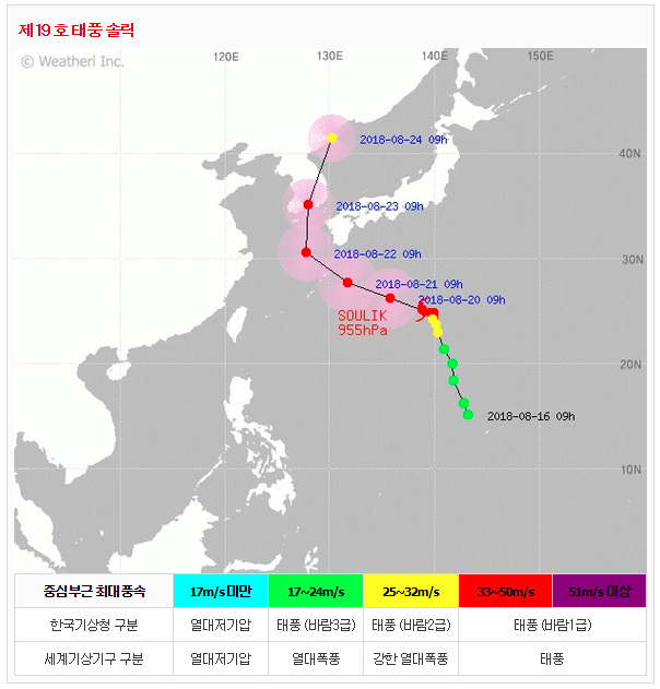 일본 태풍 실시간