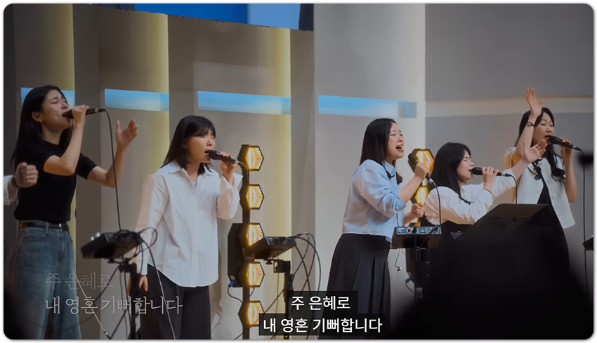 주 은혜로 (CCM/찬양) - 마커스워십 | MARKERS WORSHIP