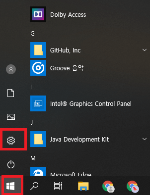 [Windows 10] 윈도우10 타임라인 활동기록 작업기록 지우기 끄기