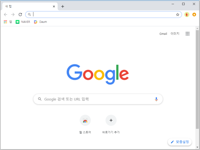 [Google Chrome] 구글 크롬 다운로드 폴더 경로 설정 변경하기