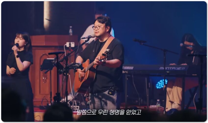 생명의 말씀 (악보/가사) - 팀룩워십 Team Luke Worship