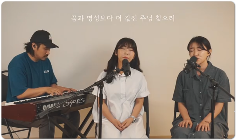변함없는 사랑 (Unending Love) - Acoustic l R45 Worship