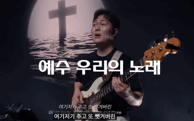 [CCM] 예수 우리의 노래 (Jesus, Our Song) - 잔치공동체 FeastFamily, 2025 제이어스 정기집회