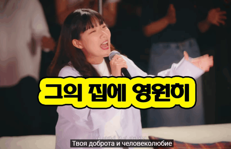 [CCM/가사] 그의 집에 영원히 (Forever in His House) - 잔치공동체 FeastFamily